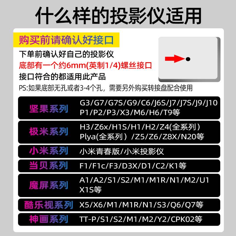 通用于小米投影仪青春版2代会议教学卧室微投墙上摇摆壁挂支架-图3