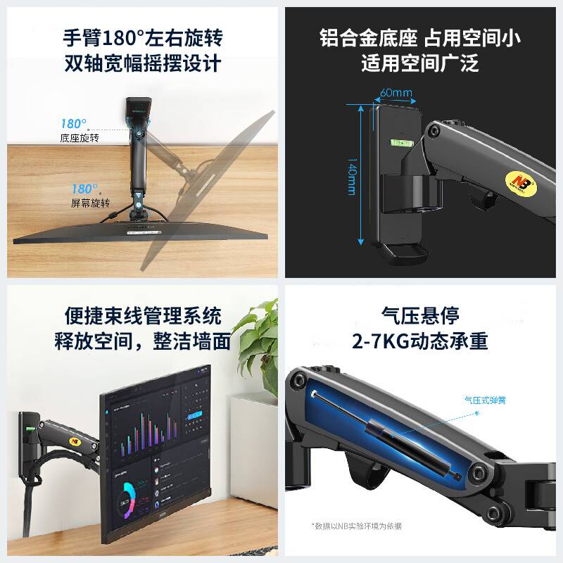 通用NBF120显示器挂架液晶电脑显示器支架壁挂旋转伸缩17-27寸 - 图2