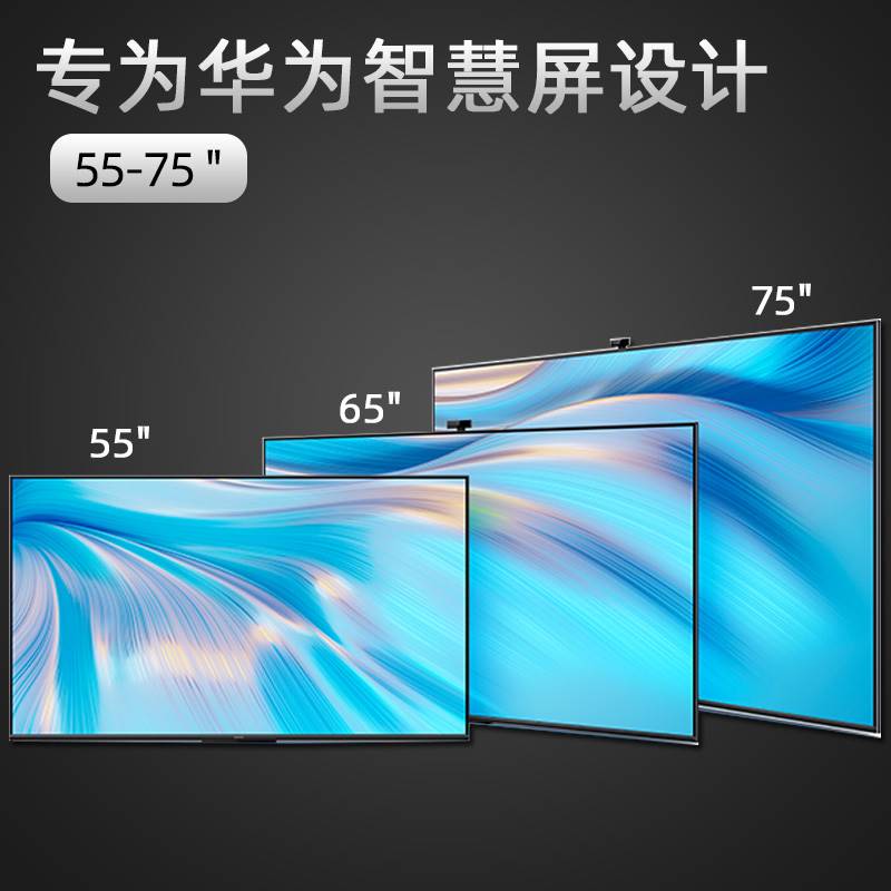 通用华为s55智慧屏v55i/s65/v65i/v75/s75寸电视壁挂支架墙上挂架-图0