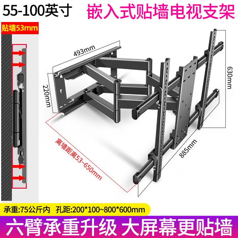 通用超薄贴墙电视伸缩旋转挂架内嵌式拉伸支架于小米75寸华为V65-图0