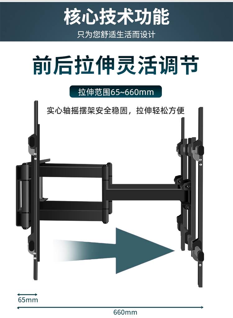 通用雷鸟85S545C98S545C75S515CPRO电视挂架伸缩旋转壁挂支架 - 图0