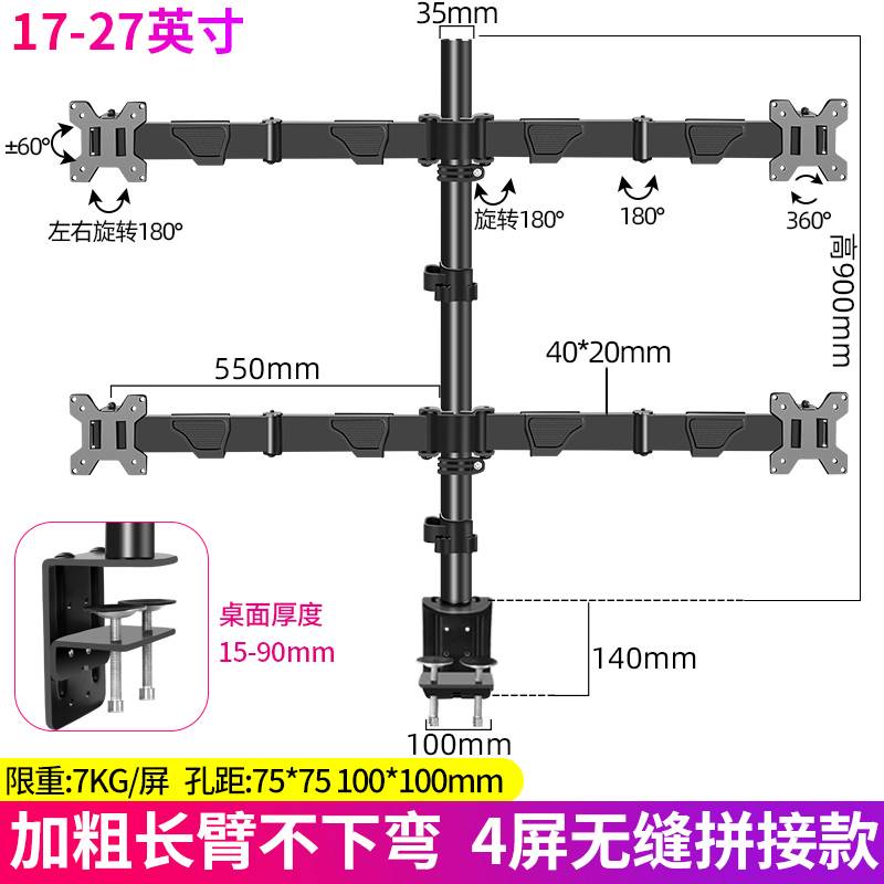 销通用242732英寸显示器支架四屏组合挂架拼接上下多屏电脑气压品 - 图1