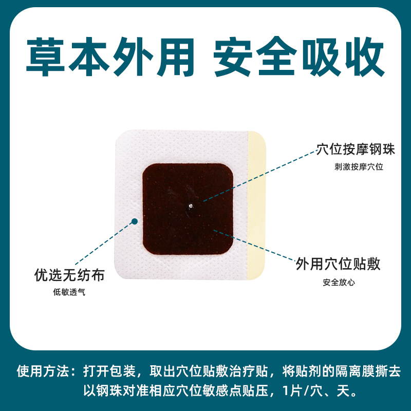 琼森小儿肠系消食贴儿童润肠通便 皇圣堂膏药贴（器械）