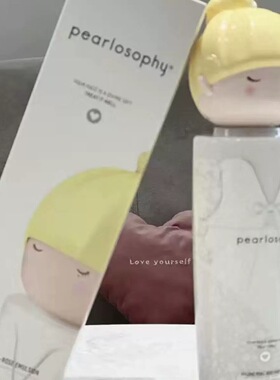 仙女请下单pearlosophy真珠美学新版大头娃娃精华水乳正品现货