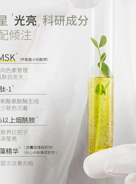 左艺双藻4msk水乳套装抗初老