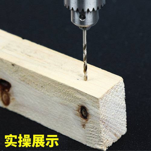 转头钻头高速钢打孔电钻1mm-3MM木用钻头麻花手电转麻花钻头套装 - 图3
