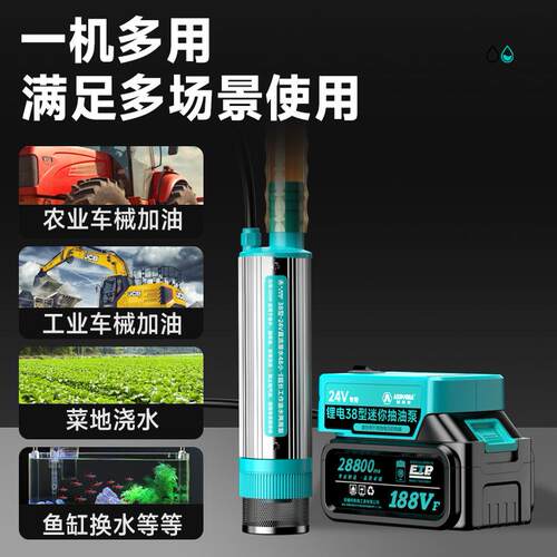 【24V锂电池便携式】柴油泵电动抽油泵抽油神器大功率加油泵小型 - 图3