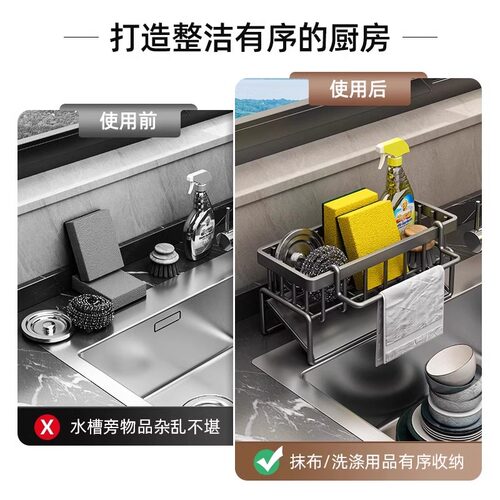 厨房置物架沥水架抹布收纳水龙头洗菜池洗碗水槽用品收纳神器 - 图1
