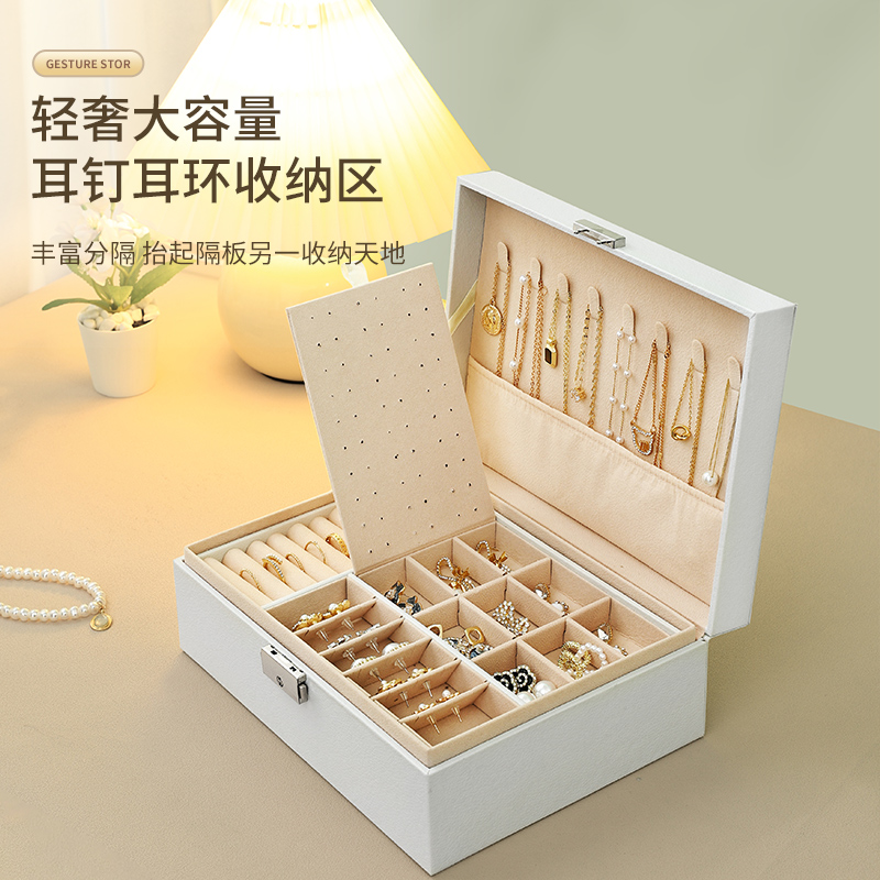 优勤首饰收纳盒耳环耳钉项链高级感多层防氧化精致品挡珠宝盒 - 图1