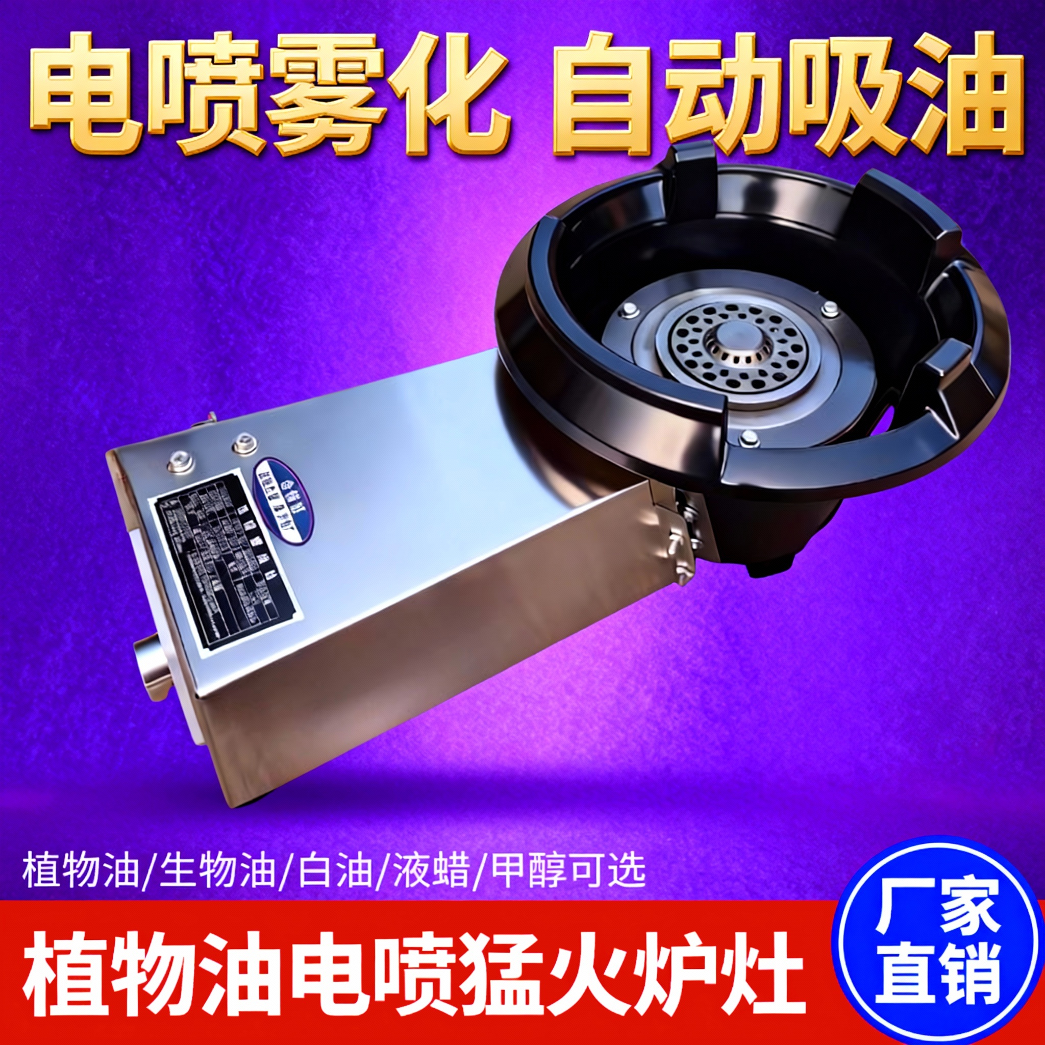 植物油炉灶电喷猛火炉灶白油液蜡专用灶生物油甲醇炒菜炉商用单灶,淘宝优惠券,粉丝福利购,淘宝优惠卷