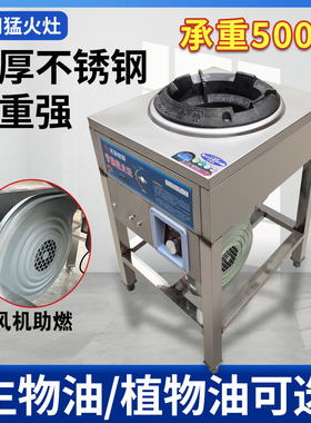 【全网热销商用燃油猛火灶】