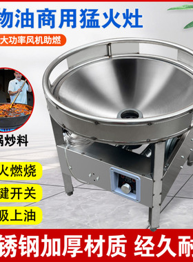 【全网热销】【商用燃油猛火灶】