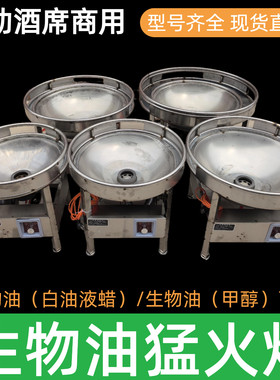 【优质商品】【商用燃油猛火灶】