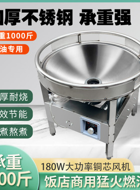 【优质商品】【商用燃油猛火灶】