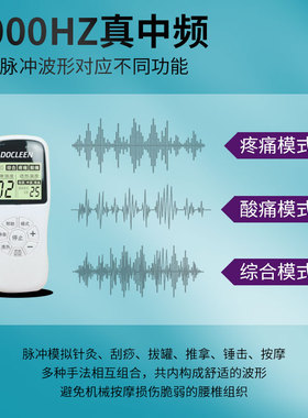 全腰椎覆盖中频腰椎按摩仪理医生