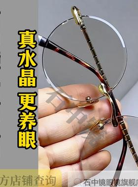 真水晶石眼镜冰糖色水晶太阳镜墨镜司机开车石头镜超清晰清凉护目