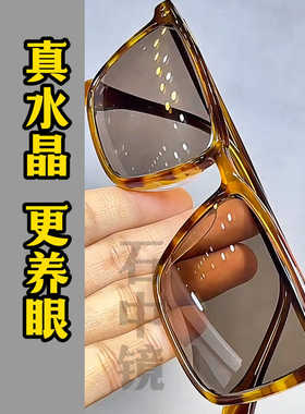 高档纯水晶防辐射石头镜抗疲劳