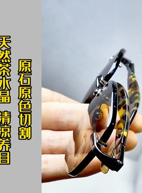 石中镜清凉护目无框水晶石头眼镜