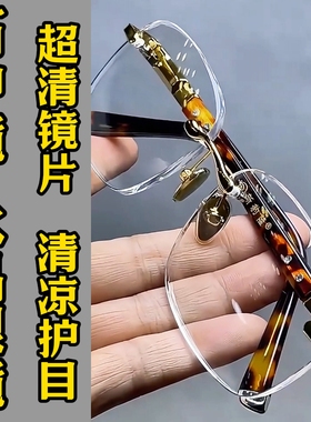 石中镜纯水晶石眼镜超清晰