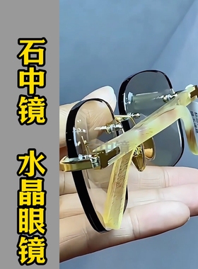 纯水晶石眼镜冰糖色水晶太阳镜墨镜司机开车石头镜超清晰清凉护目
