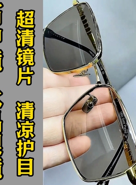 纯水晶石眼镜冰糖色水晶太阳镜墨镜司机开车石头镜超清晰清凉护目