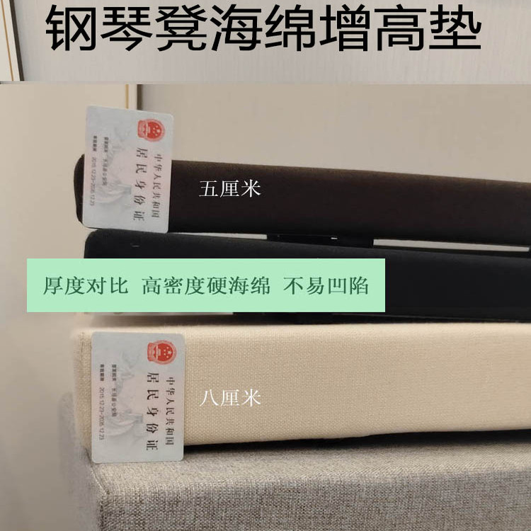钢琴凳子增高垫钢琴凳子专用坐垫屁垫透气棉麻高密度海绵凳子垫