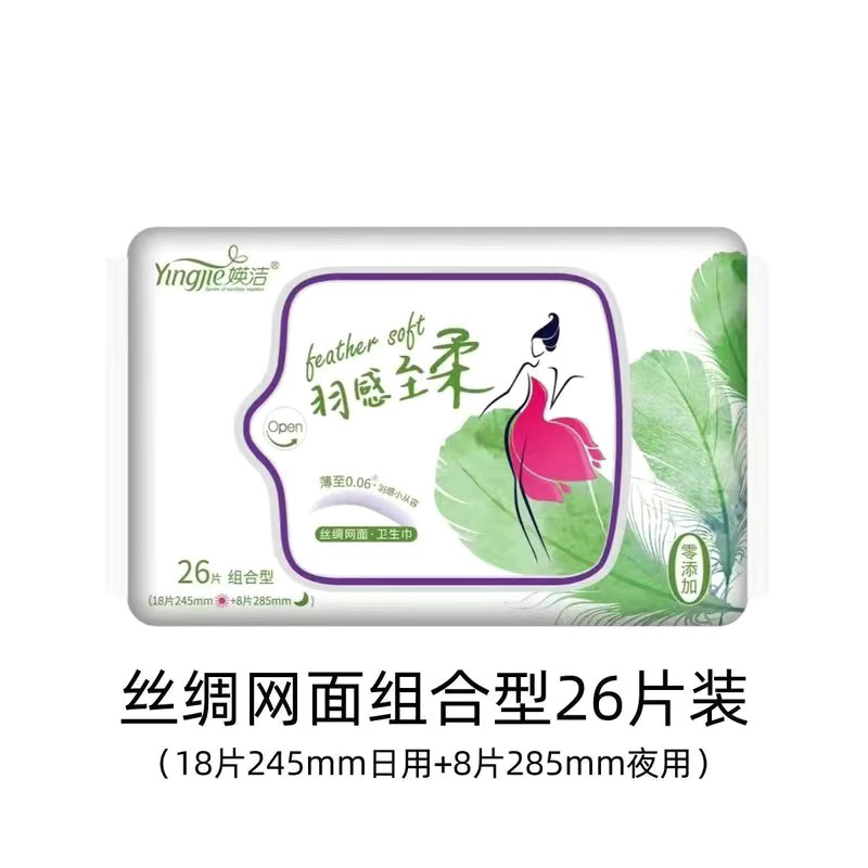 媖洁卫生巾亲肤棉柔瞬吸干爽网面超薄透气防漏日夜组合姨妈巾学生 - 图2