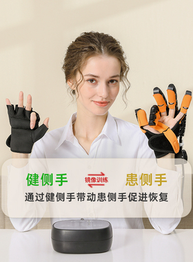 微尼狮电动智能机器人康复手套