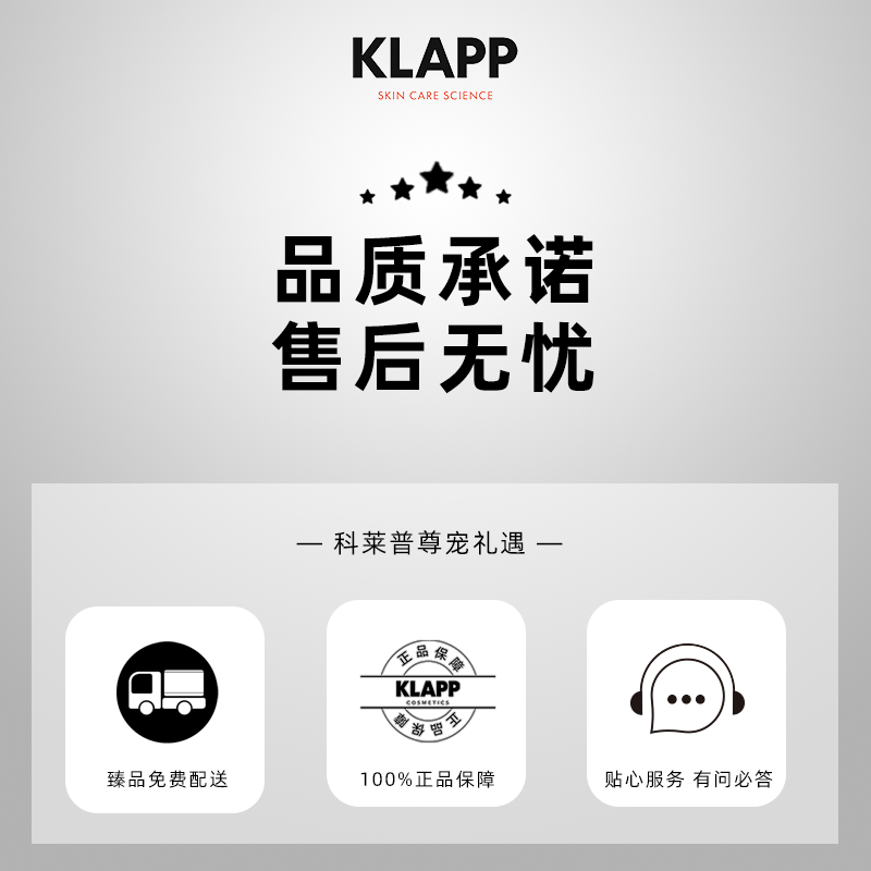 KLAPP德国进口红宝石精华抗初老抗氧化抗衰提拉紧致敏感肌精华液-图2