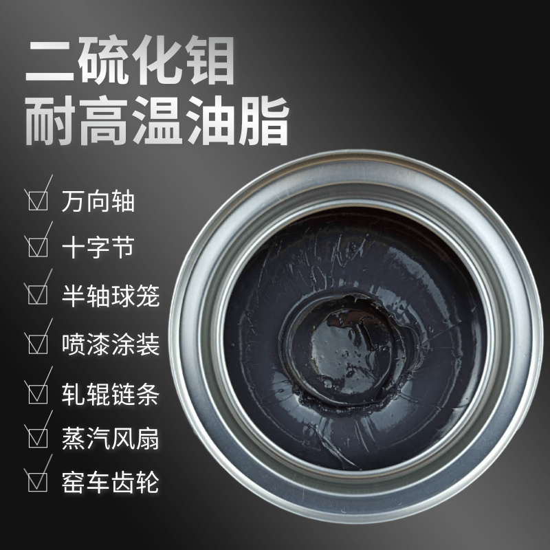 进口YASUDA二硫化钼润滑脂600℃低阻开闭盘汽车半轴电梯抱闸球笼 - 图1