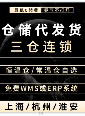 电商仓库外包淘宝代发货仓储物流服务一件代发第三方国内托管云仓