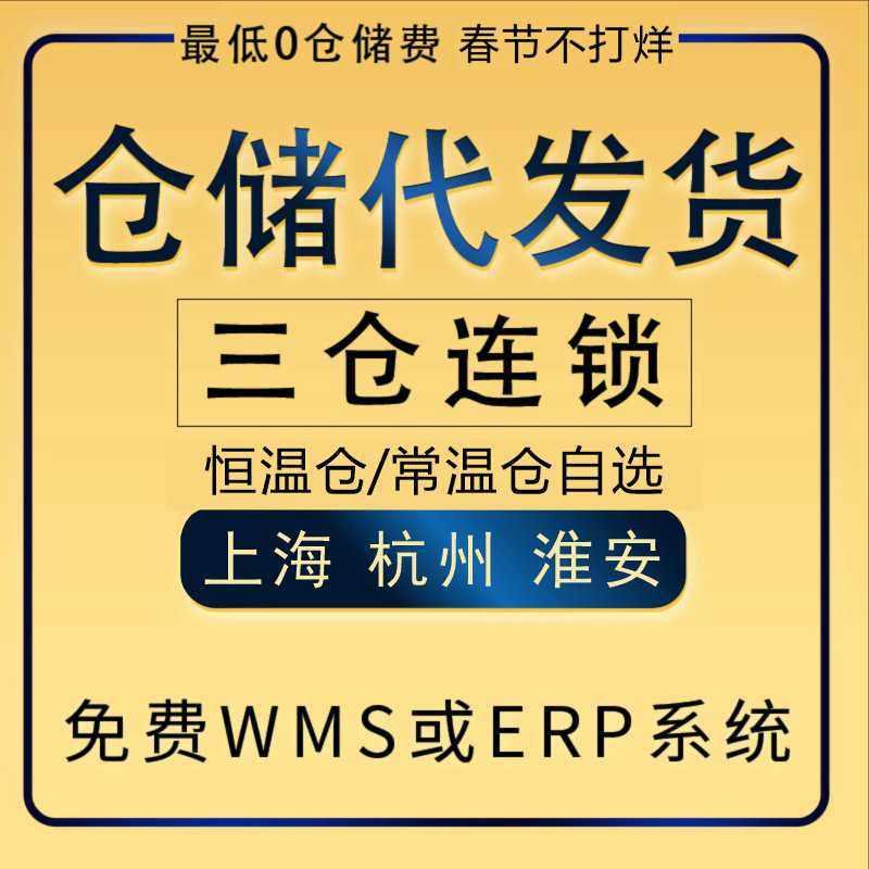 电商仓库外包淘宝代发货仓储物流服务一件代发第三方国内托管云仓-图2