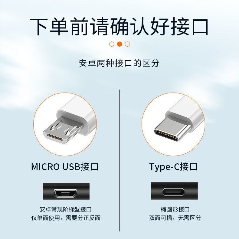 通用Micro充电线安卓USB充电线数据线蓝牙耳机音响数码产品通用