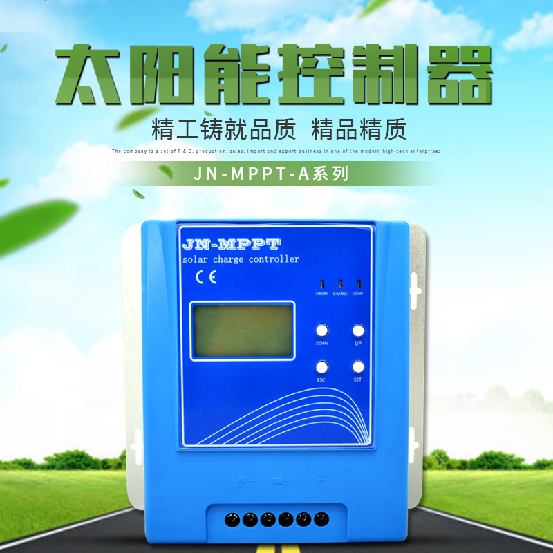 JN光伏板12V24V48V20A30A40AMPPT充电太阳能控制器 全自动通用型