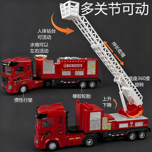 儿童大号消防车玩具仿真云梯升降洒水救援车运输车大卡车汽车模型 - 图0