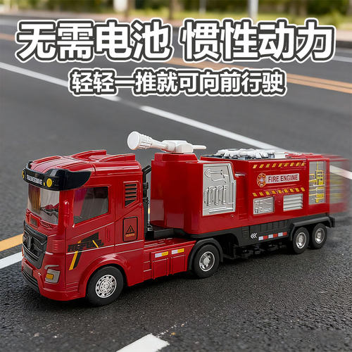 儿童大号消防车玩具仿真云梯升降洒水救援车运输车大卡车汽车模型 - 图2