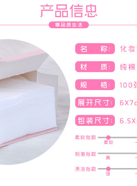 盒装湿敷超薄学生美容工具包邮