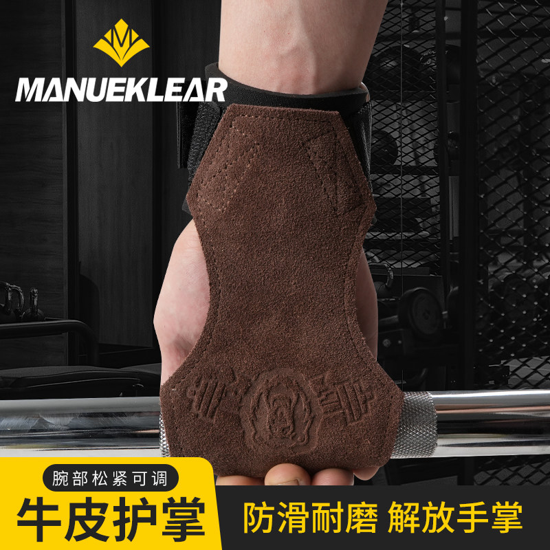 硬拉助力带牛皮健身手套引体向上单杠练背握力男女护掌护腕辅助带,淘宝优惠券,粉丝福利购,淘宝优惠卷