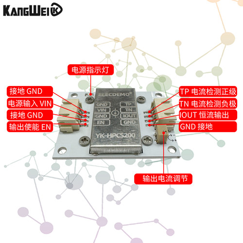 精密恒流源电流源模块 可调高精度低温漂激光器LD LED灯恒流驱动 - 图1