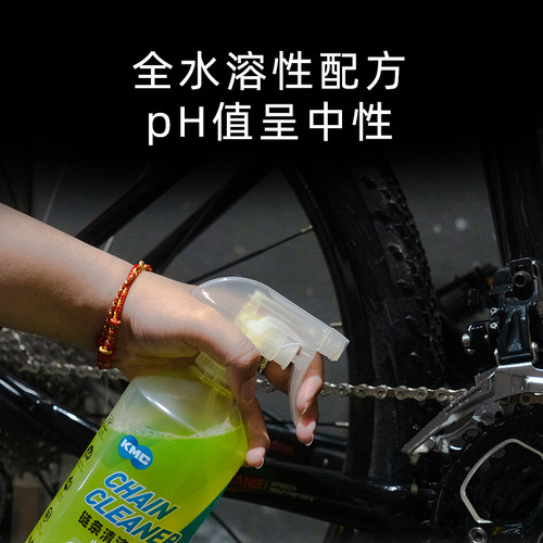 KMC桂盟公路山地自行车清洗剂链条清洁剂除油去污中性不伤车 - 图1