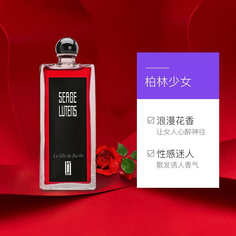 芦丹氏SERGE LUTENS柏林少女/修女/孤女孤儿怨香水50ml/100ml保税 - 图2