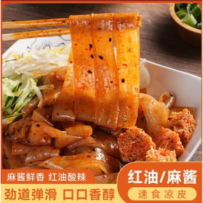 即食鲜米皮凉皮免煮鲜拌凉皮米皮麻酱红油早餐速食懒人上班族学生