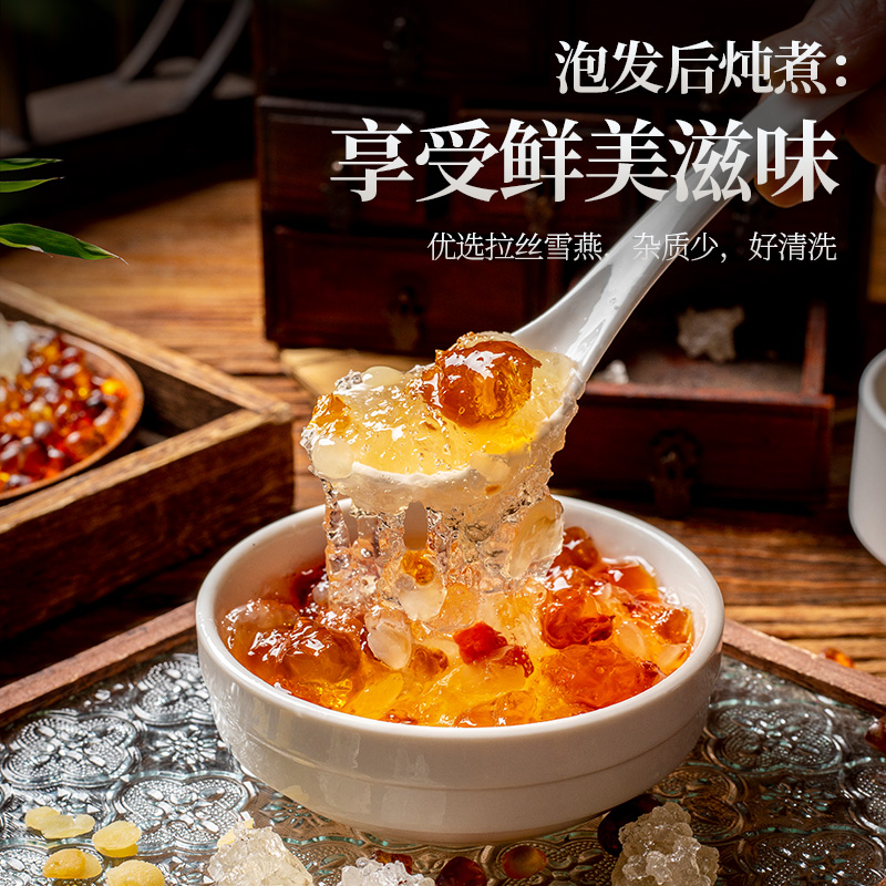 正品云南桃胶雪燕皂角米新货组合银耳胶颜三宝羹适合女生喝的东西