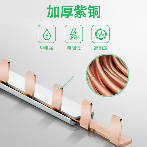 德力西汇流排1P2P带端盖保护1P+N空开漏保断路器连接铜片接线排 - 图1