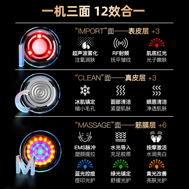fetrex斐驰3x变频射频美容仪器家用 fetrex个人护理电子美容仪
