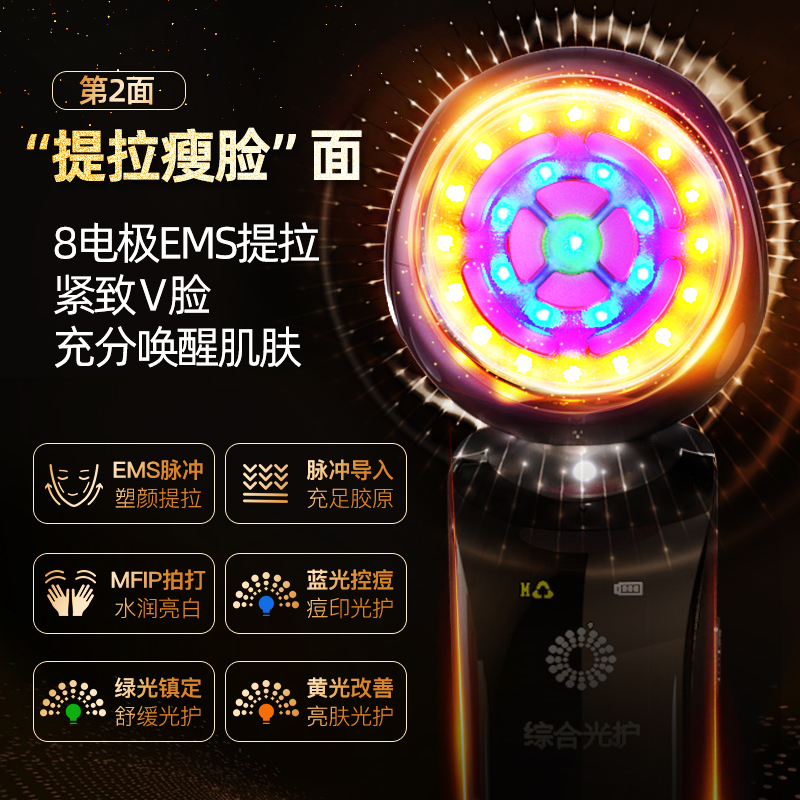 fetrex斐驰3x变频射频美容仪器家用 fetrex个人护理电子美容仪