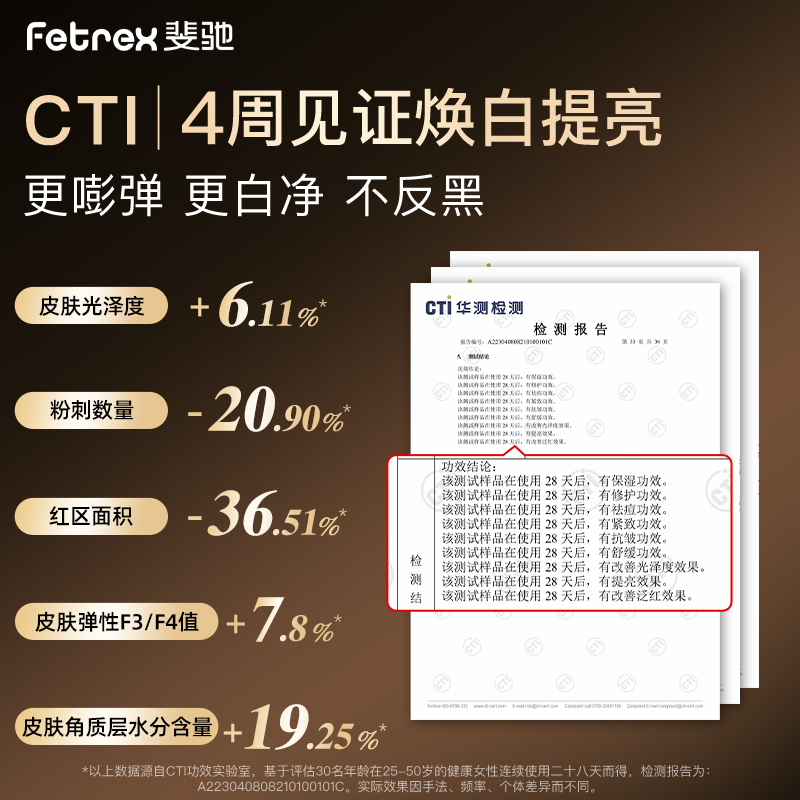 Fetrex斐驰白珍珠大排灯美容仪光子嫩肤仪家用脸部美白灯光谱仪 - 图0