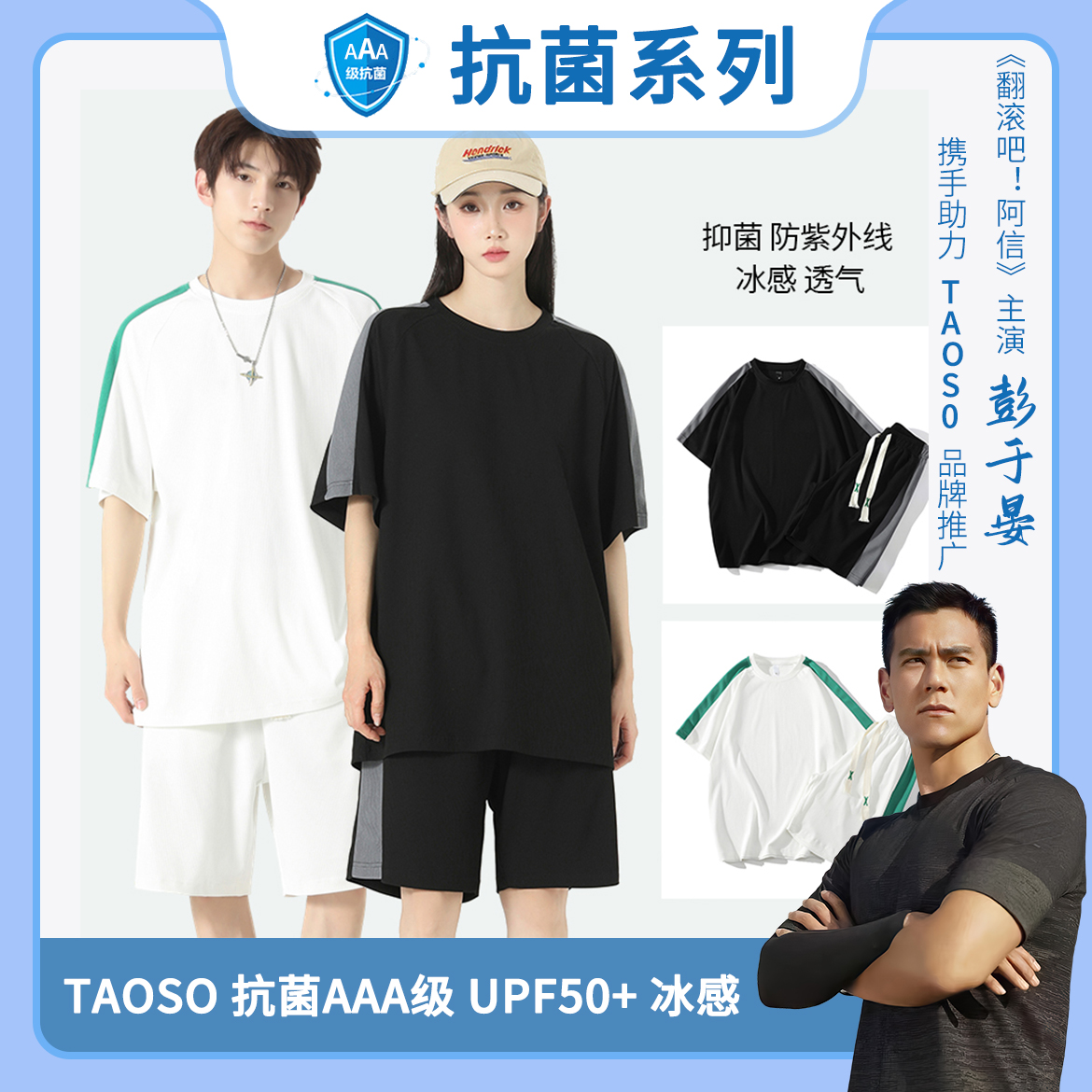 短袖男女T恤速干衣套装夏季