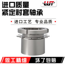 LUT bearings tight set sleeve lock bush H305 H305 H306 H306 H308 H309 H309 H311 H311 H312 H312