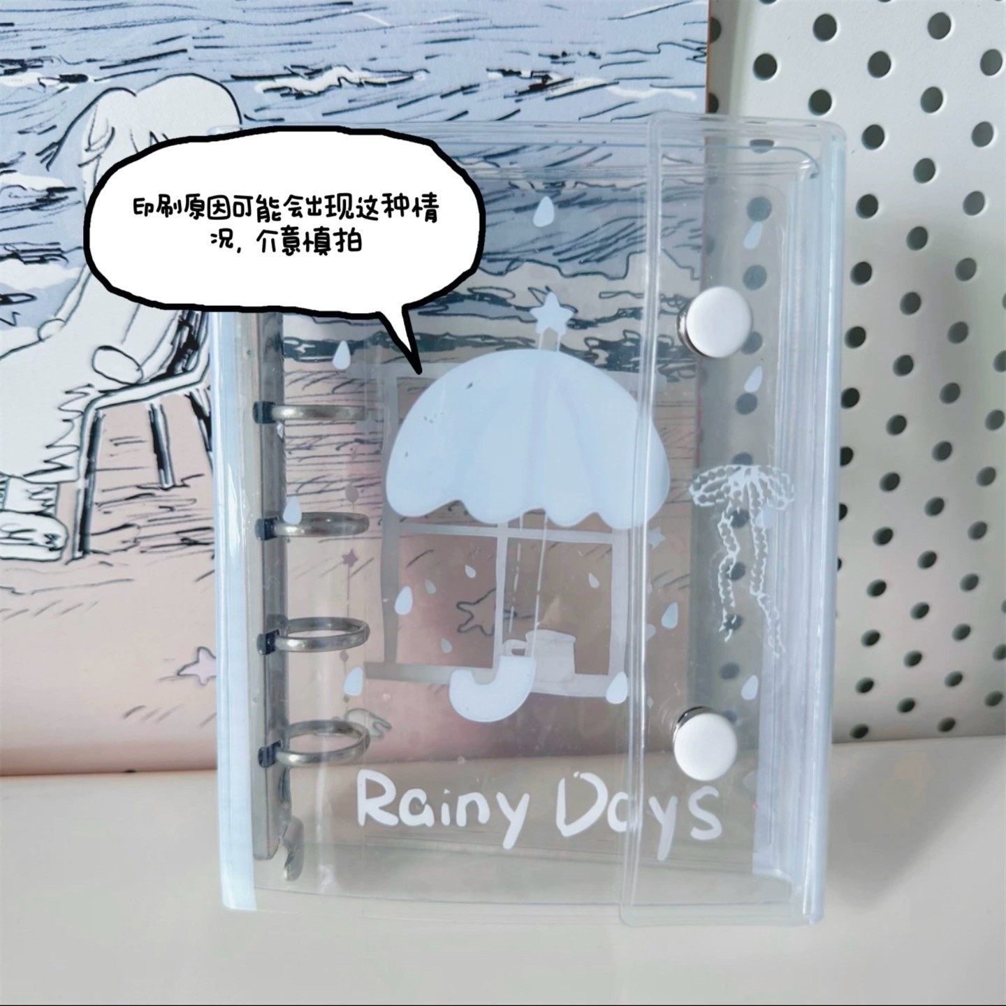 ins风原创小清新rainy day 透明m5活页本双扣a8手账本pvc日记本,淘宝优惠券,粉丝福利购,淘宝优惠卷